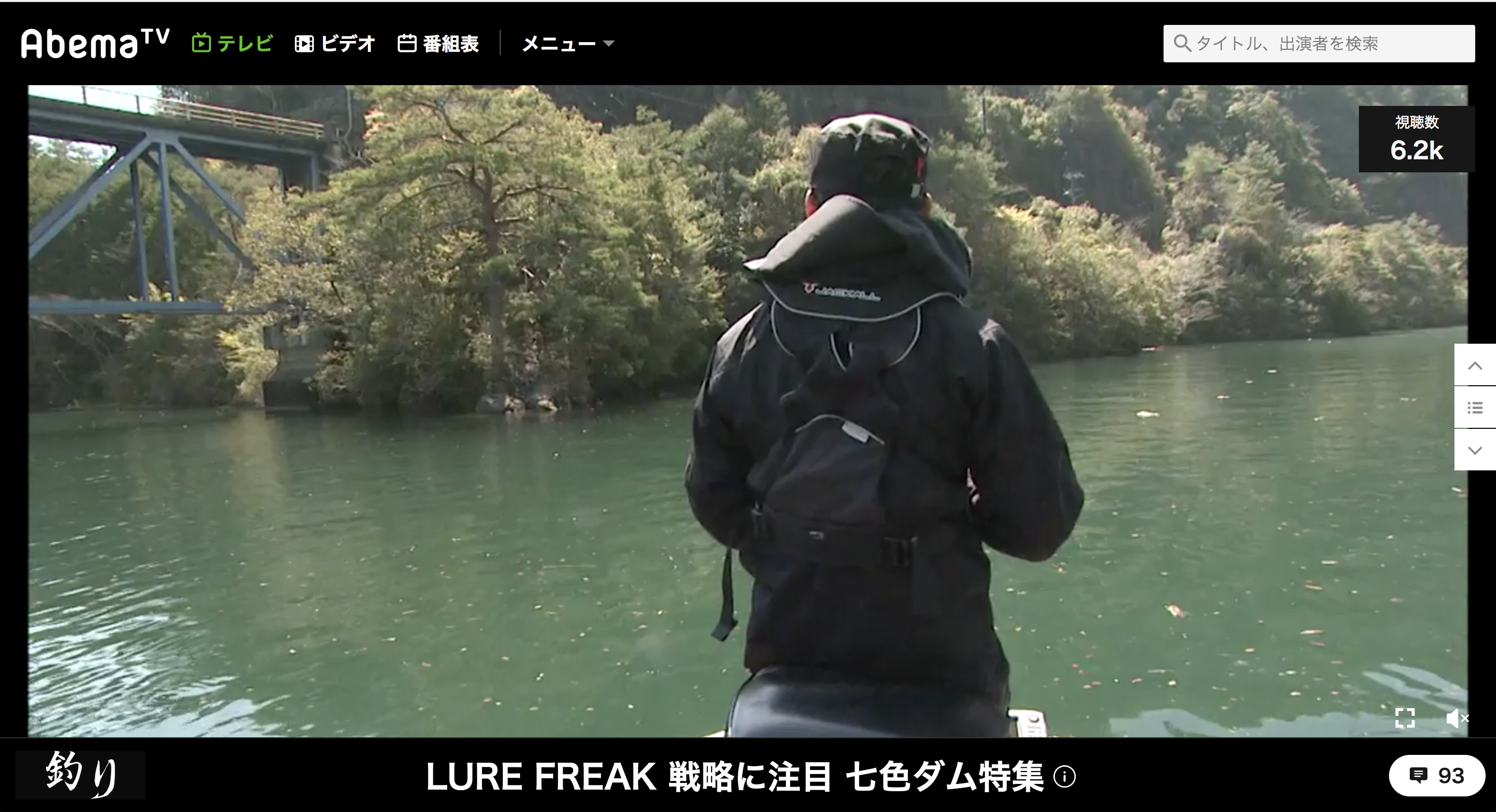 無料 バス釣り動画を観るならabema アベマ Tvは絶対にチェックしたい Shimotsumagazine