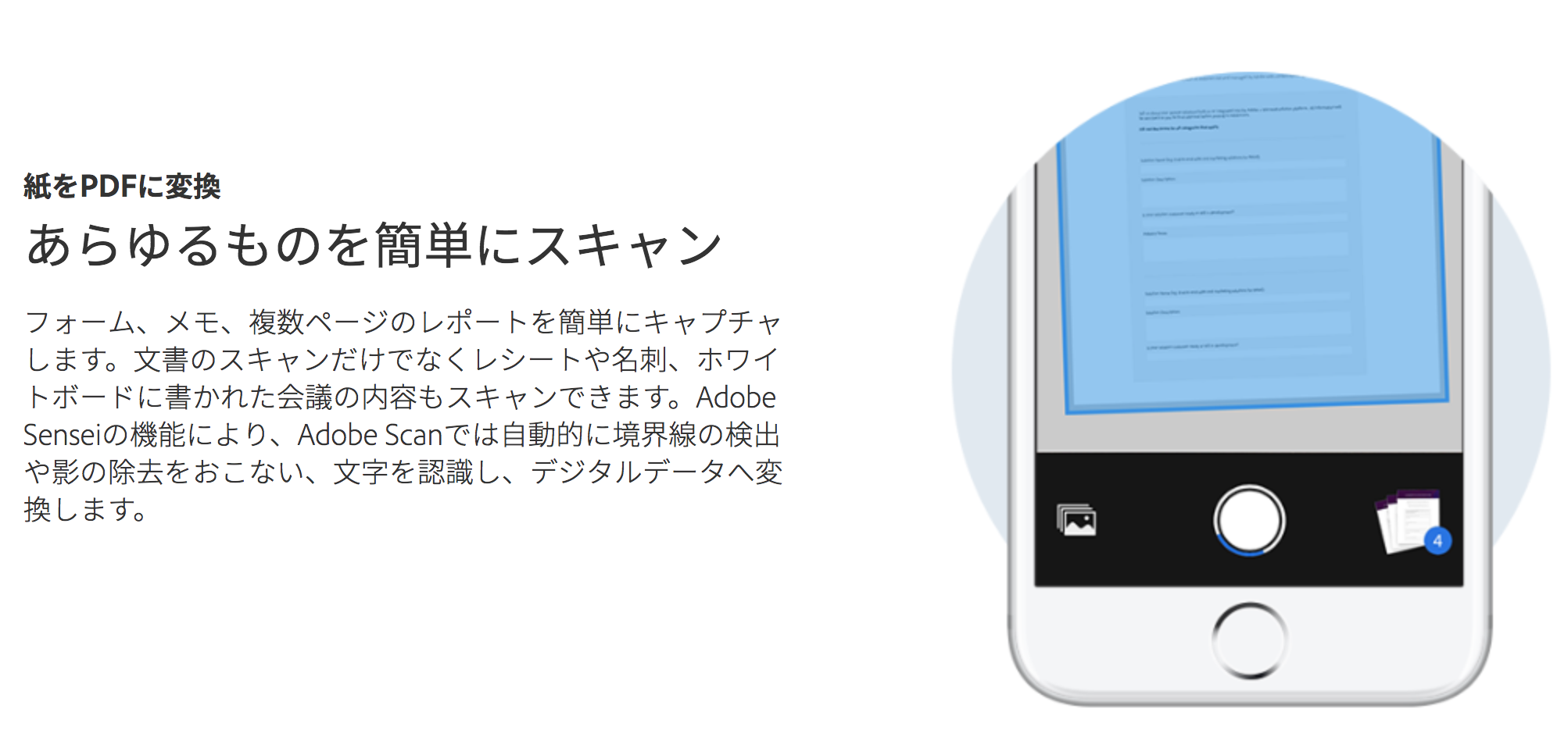 スキャンアプリ Adobe Scan で紙の書類をほぼ全部電子化して超爽快 Shimotsumagazine